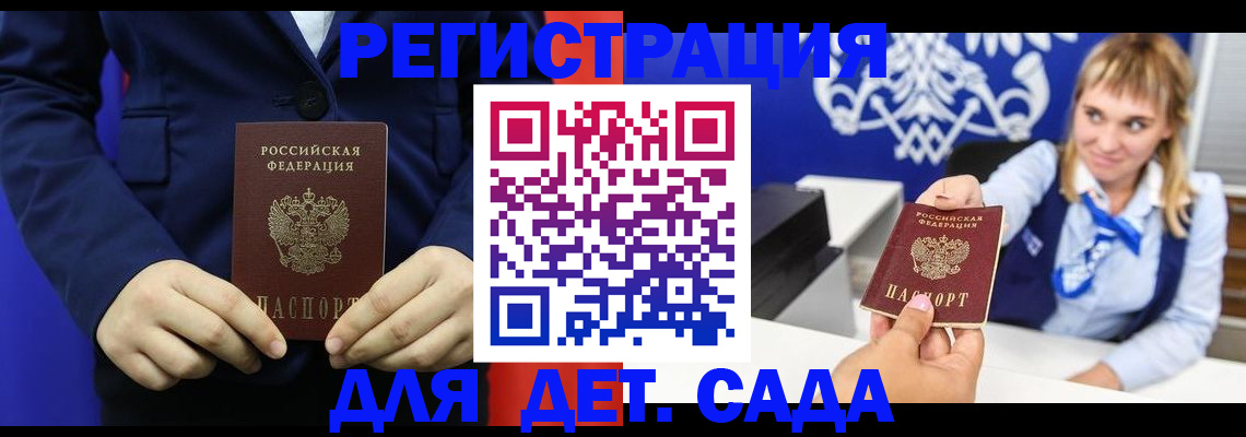 временная регистрация в квартире в Каменск-Уральске